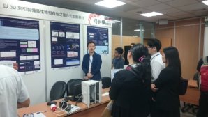 參與科技部積層製造軟體及材料領域研究專案計劃第一年度成果發表會