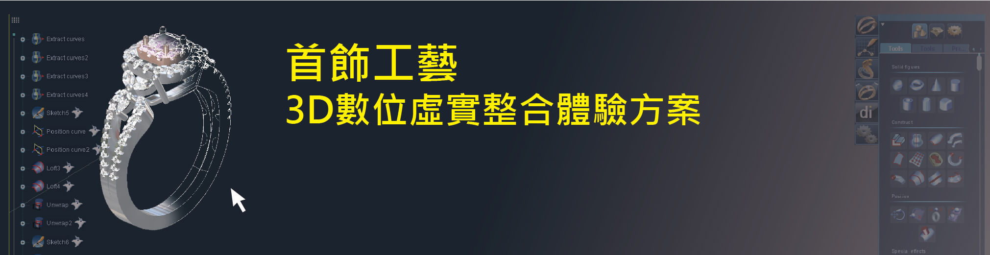 3d珠寶設計