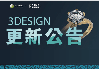 3DESIGN V13