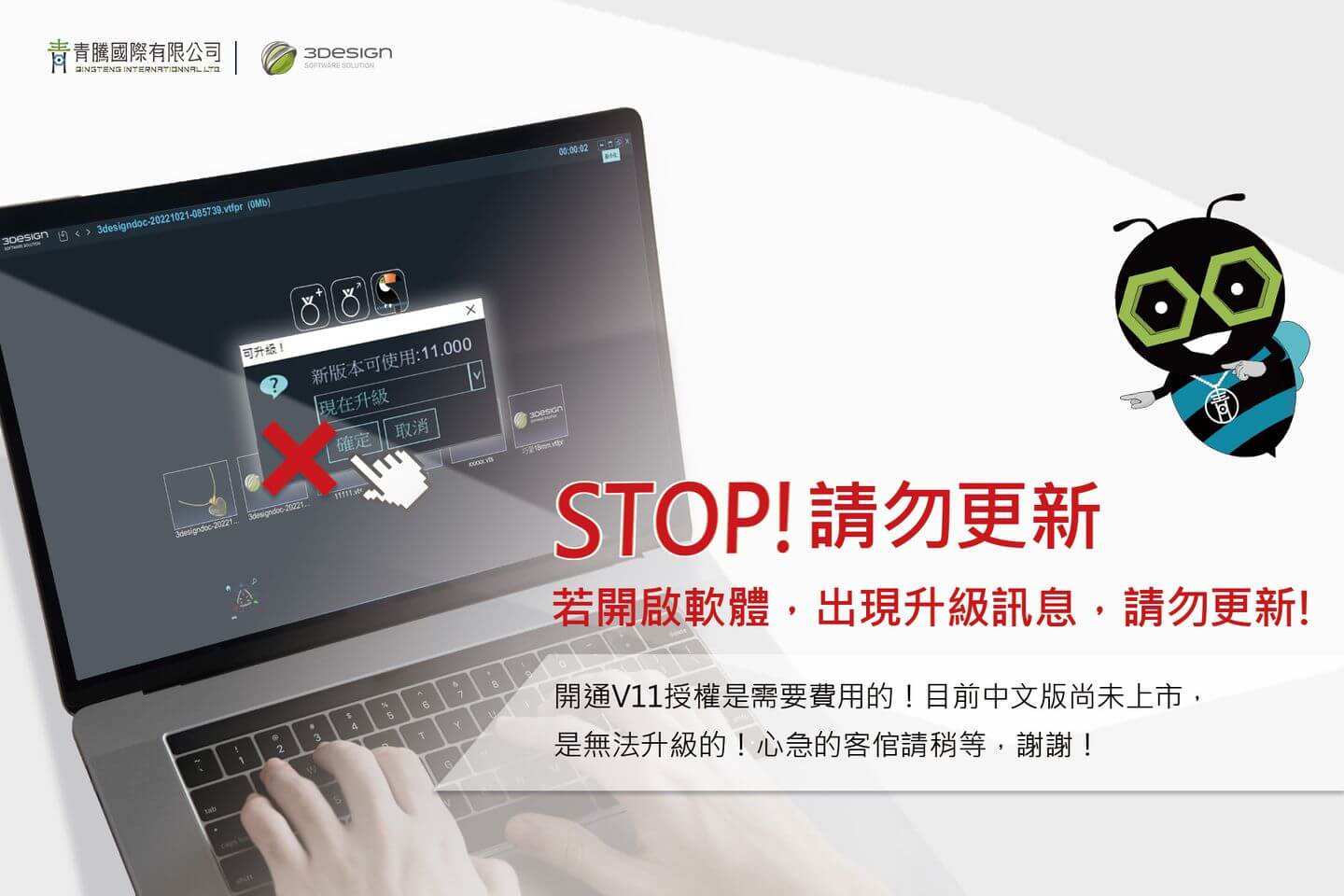3DESIGN-珠寶設計