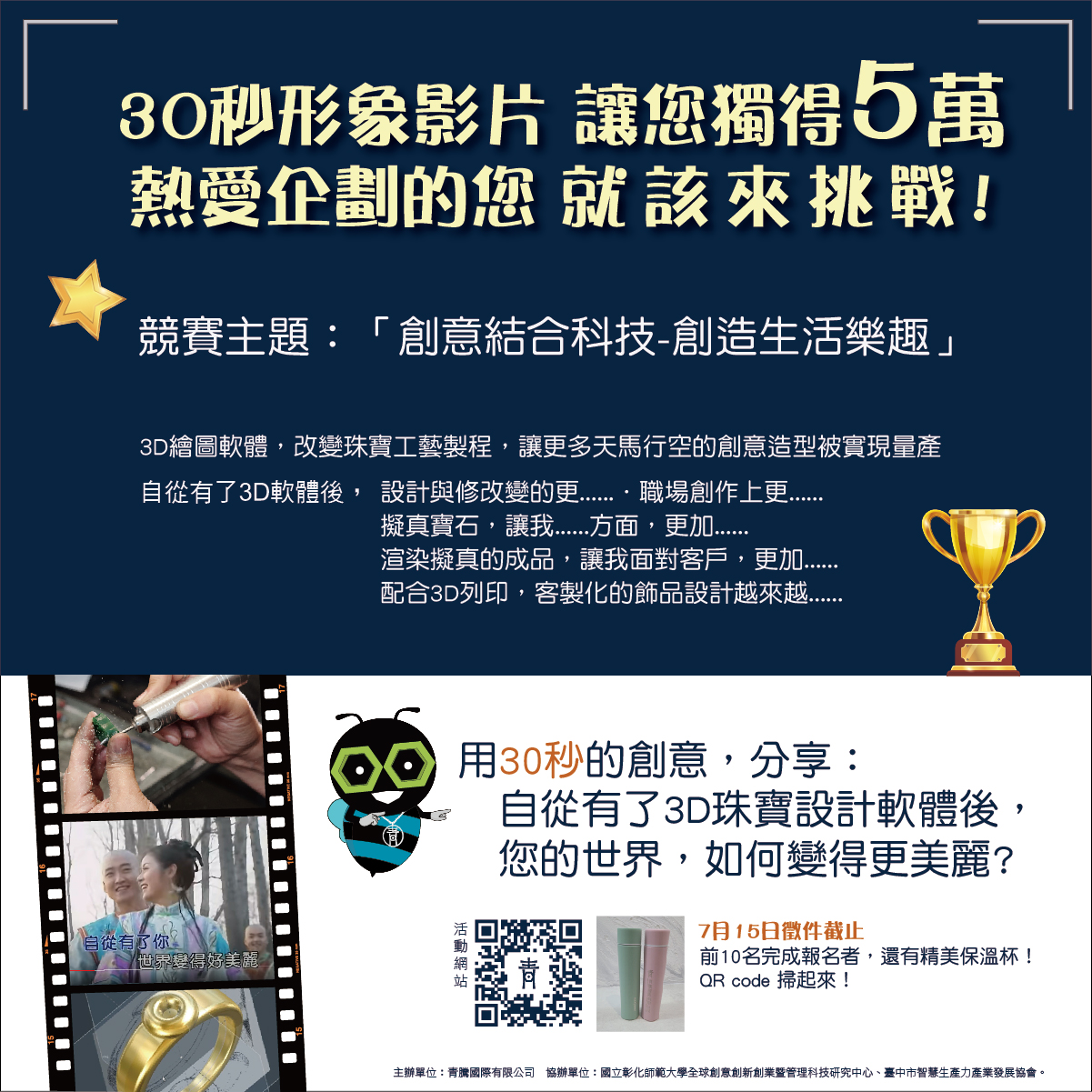 3DESIGN-珠寶設計