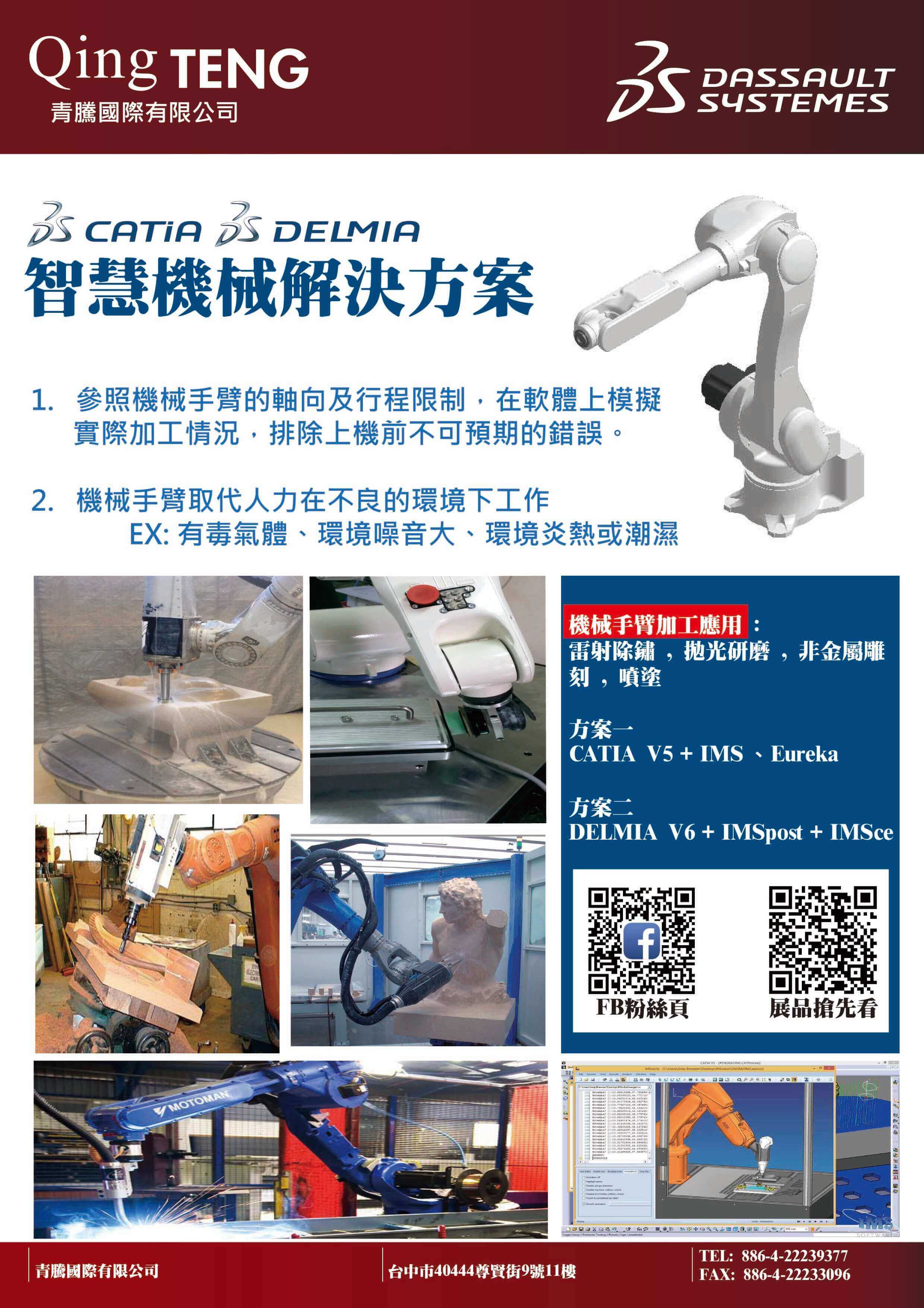 五軸加工機