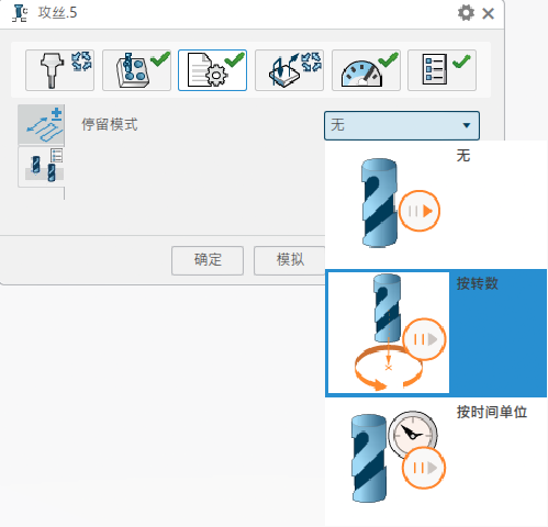 攻絲中文