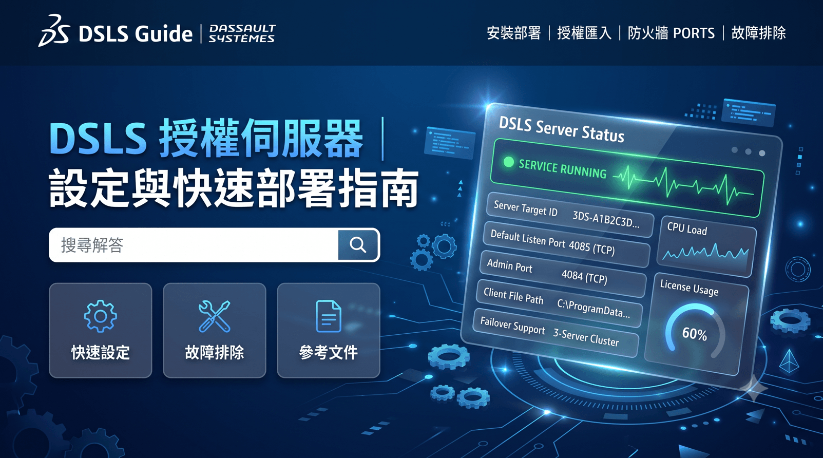 如何在 DSLS 中限制特定裝置使用指定模組