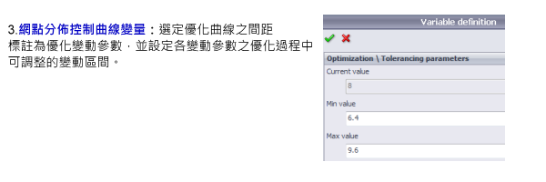 光學模擬軟體SPOES ,SPEOS CAA ,OPTISWORKS