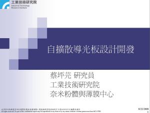 OPTISWORKS